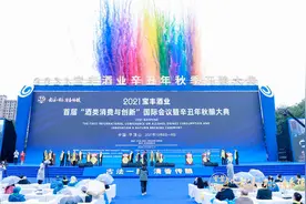 中外嘉宾纵论“消费与创新”清香宝丰国际会议精彩绽放图片
