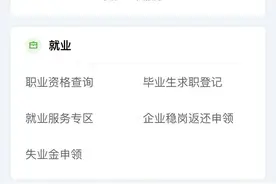 换城市工作，公积金账户还有钱剩？手机上就能转移！图片