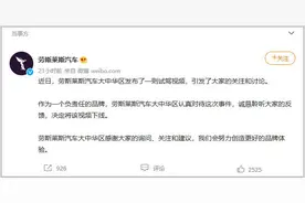 邀请争议“网红夫妻”试驾引争议，劳斯莱斯汽车道歉并下线视频图片