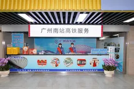 现场售票及提供咨询，广州南站高铁服务走进广交会图片