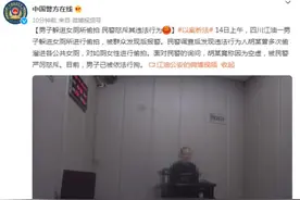 男子躲进女厕所偷拍 民警怒斥其违法行为图片
