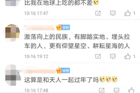 航天员专属食谱曝光！网友：比我在地球上吃的都好图片