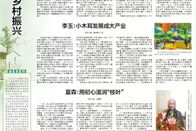 致敬扶贫榜样 推动乡村振兴图片