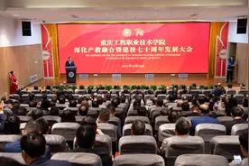 重庆工程职业技术学院举行深化产教融合暨建校70周年发展大会 中德莱茵产业创新中心、德国5G国际学院揭牌成立图片