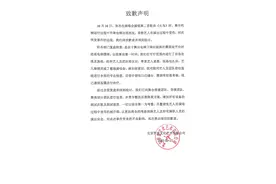 张杰演唱会主办方罗盘文化道歉，已向舞台搭建团队等追责图片