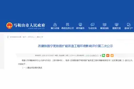 宁芜铁路扩能改造工程总体方案发布 涉及马鞍山市、芜湖市图片