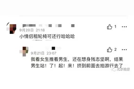 北京环球影城的轮椅，被“好”人盯上了……图片