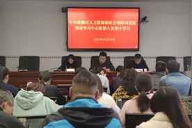 麒麟区人社局党组理论学习中心组专题学习习近平生态文明思想图片