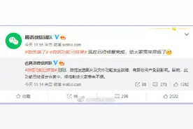 微信回应崩了：现已修复完成图片