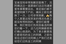 孩子出生后，月嫂突然离职！产妇“坐月子”崩溃：19天换4个月嫂了……图片