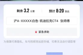 网约车推出新业务：接送孩子上下学 家长：欢迎也担心图片