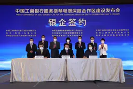 工银澳门推出“工银琴澳通”服务品牌图片