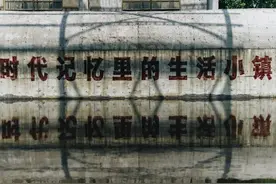 一座小镇，留下一段三线建设记忆图片