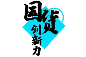 “集中度越高越有机会”！新牙膏品牌借助新电商成销售黑马图片