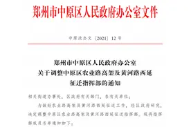 定了！郑州农业路高架西延、黄河路西延路段建设提上日程图片