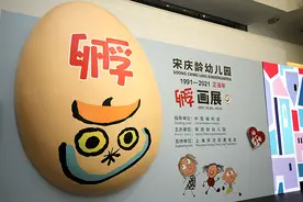 宋庆龄幼儿园办画展：点燃儿童的想象力，守护最珍贵的童心图片