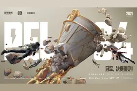 和平精英联赛21日线上开赛，新赛季首现空降部署机制图片