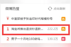 双11有后悔药了？淘宝放大招冲上热搜！但是，有个前提…图片