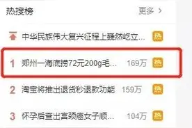 海底捞又摊上事了？72元200克毛肚只有138克，网友建议：吃火锅得带着秤图片