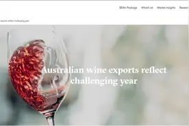 澳大利亚葡萄酒出口总额下滑24%，英国取代中国成为其最大出口目的地图片