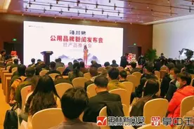 陆川猪公用品牌新闻发布会在京举行，亚洲首个家猪“超清基因图谱”发表图片