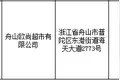 江苏雨润鲜香红肠被查出不合格 近年来因违法违规多次被罚图片