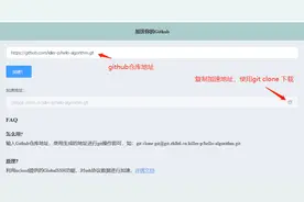 我有好几种办法让你访问 github 速度起飞，不信进来看图片