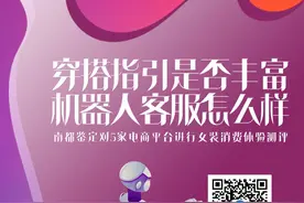 “双十一”女装怎么买？五大电商平台消费体验测评来了图片