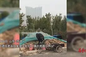 菏泽八旬老人骑三轮拉土填桥坑，阿里巴巴给予正能量特别奖图片