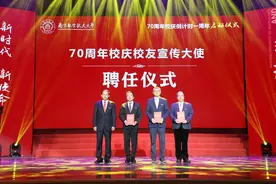 南航举行70周年校庆倒计时一周年启动仪式图片