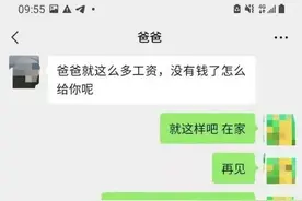 留学生因生活费不足辱骂父亲，当事女生回应图片