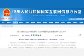 国家网信办权威公布！财联社“两微一端”均上榜最新版《互联网新闻信息稿源单位名单》图片