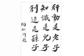 山海工学团和六大训练︱走近陶行知图片