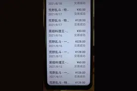 孩子玩荒野乱斗游戏被扣费千余元，未成年人充值纠纷举证难图片