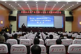 榆林市米脂县召开农业产业发展和生态文明建设研讨会图片