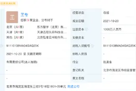 新东方也转型了！成立科技公司，要干这件事图片