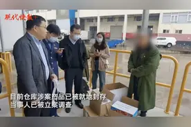 “腾讯清理大师”等14款软件涉嫌违规采集个人隐私；雨润红肠等16批次食品抽检不合格图片