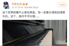 李某迪嫖娼被行拘！“钢琴王子”的人生岂能乱弹？图片