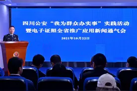 @四川居民，身份证、户口簿等证件有了电子版，简直不要太方便图片