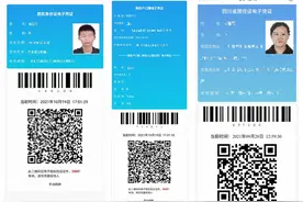 @四川人，快来领你的居民身份证等电子凭证啦图片