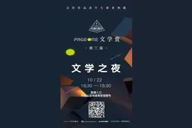 直播预告｜第二届PAGEONE文学赏&《百年孤独》主题派对，今天直播要你好看！let's go party图片