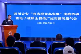 @四川居民，你关心的居民身份证等电子证照问题，答案都在这篇了图片