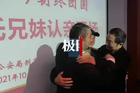 江苏男子1岁时被送人，62年后与哥哥重逢相拥而泣图片