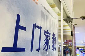 自称“省钱家教”“高级保姆”？听她们说说教师这个“铁饭碗”图片