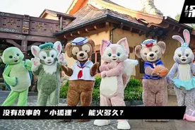 爆火的迪士尼玲娜贝儿，赚走了谁的钱？图片