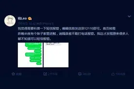 注意！这条短信关键时刻能救命！赶紧告诉家里人图片