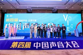中国声音大会：探讨声音行业无限可能，构建主播经济新场景图片