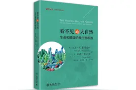 我们应该如何看待微生物？人类与病原体的交锋图片