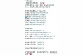 21深度｜当追星成为一门生意：饭圈“粉头”大起底图片