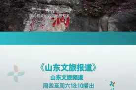 「山东文旅报道」“山东第一洞”竟有20多万年历史图片